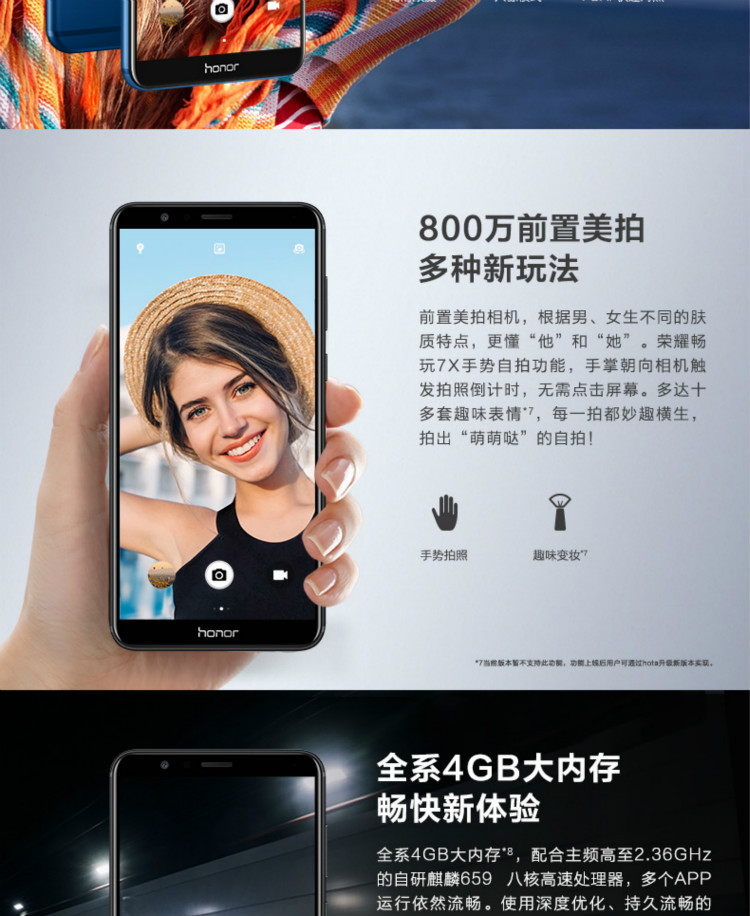 【湖南馆】华为/HUAWEI 荣耀7X 畅玩7X 手机  全网通(4G+32G)标准版