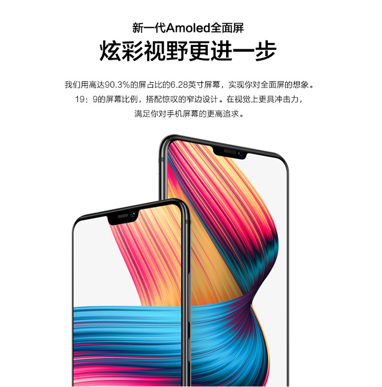 【湖南馆】VIVO X21i 全面屏 双摄美颜拍照手机 6GB+128GB