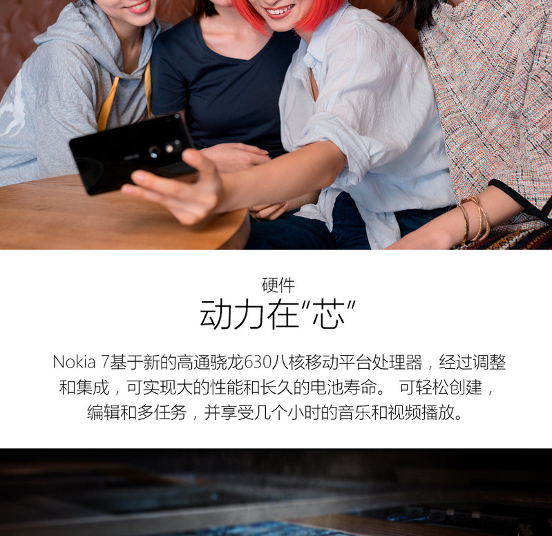  【湖南馆】诺基亚（NOKIA） 诺基亚7 (Nokia7) 手机  全网通(4G+64G)标配