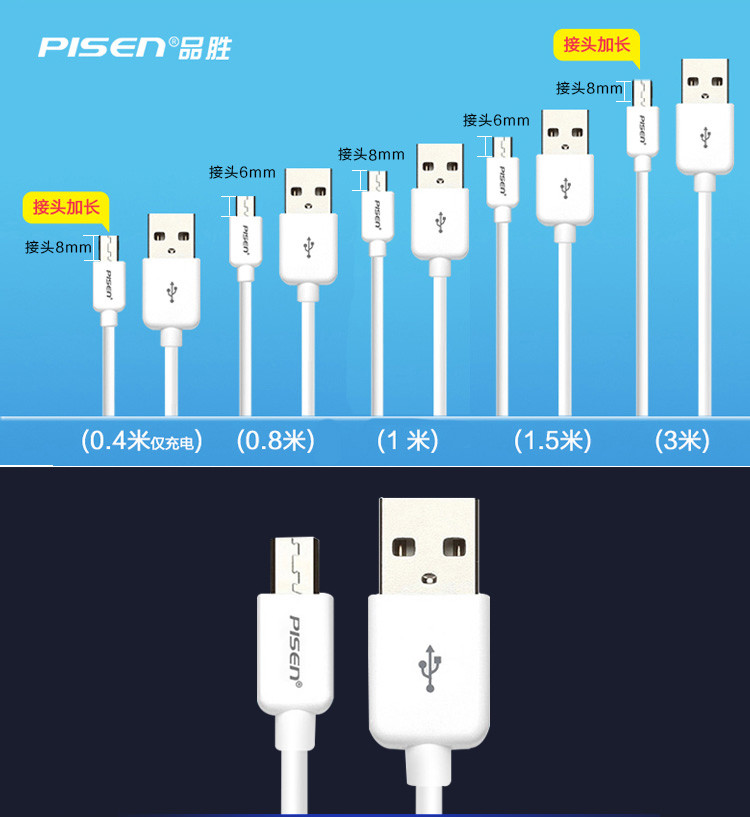 【湖南馆】品胜 数据充电线二代 Micro USB 安卓接口手机数据线/充电线 1.5米白色