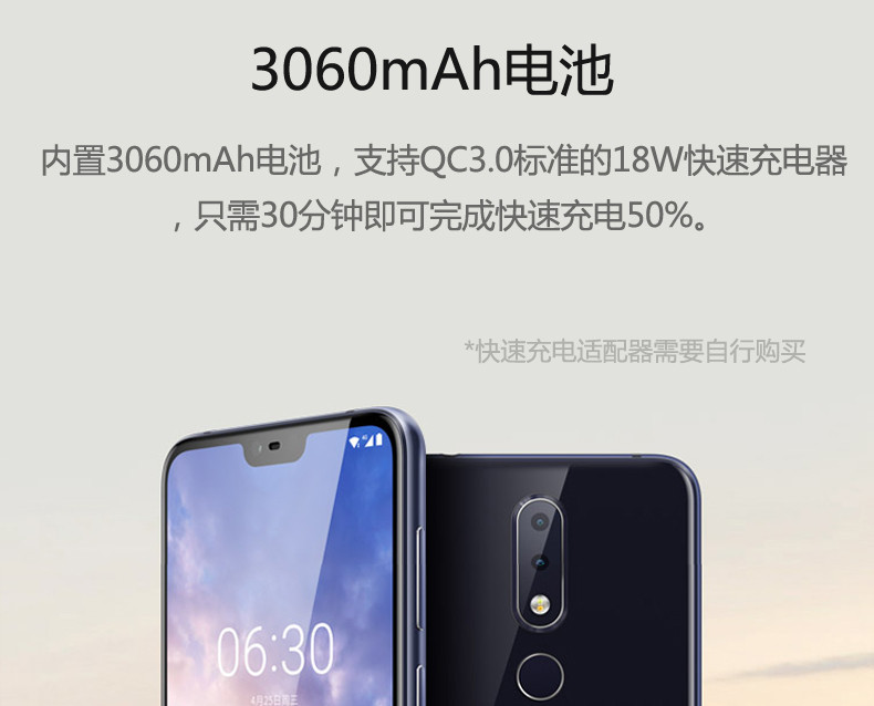 【湖南馆】诺基亚 NOKIA X6手机 6GB+64GB  全网通