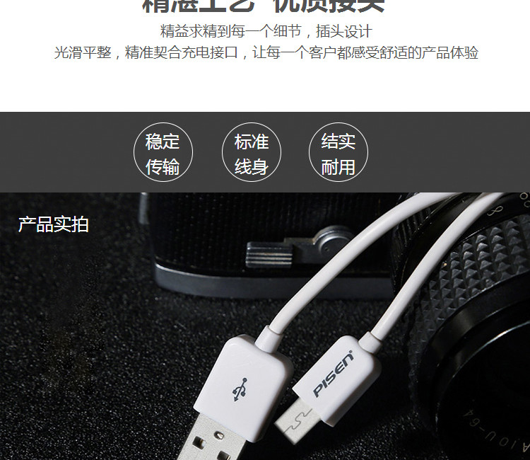 【湖南馆】品胜 数据充电线二代 Micro USB 安卓接口手机数据线/充电线 1.5米白色