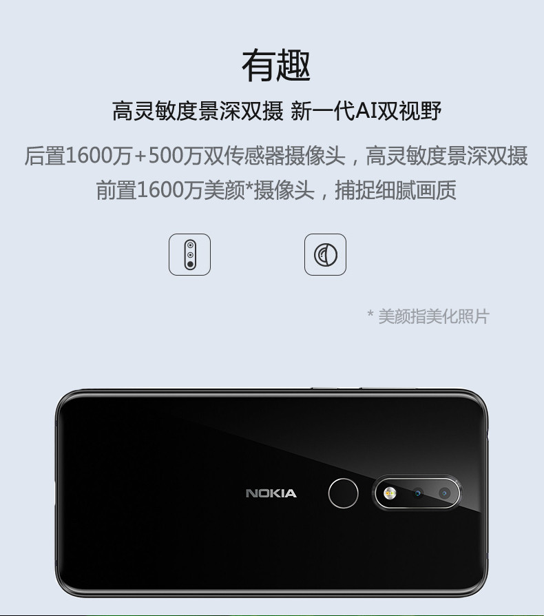 【湖南馆】诺基亚 NOKIA X6手机 6GB+64GB  全网通
