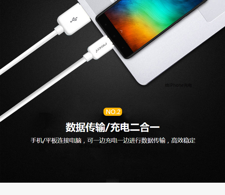 【湖南馆】品胜 数据充电线二代 Micro USB 安卓接口手机数据线/充电线 1.5米白色