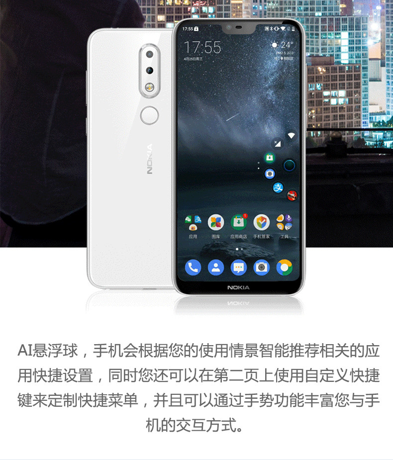 【湖南馆】诺基亚 NOKIA X6手机 6GB+64GB  全网通