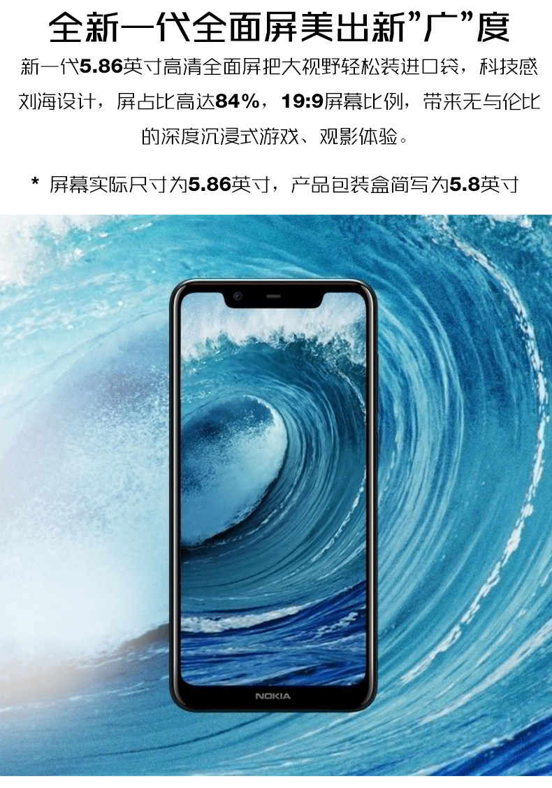 【湖南馆】诺基亚 NOKIA X5 4GB+64GB 全网通