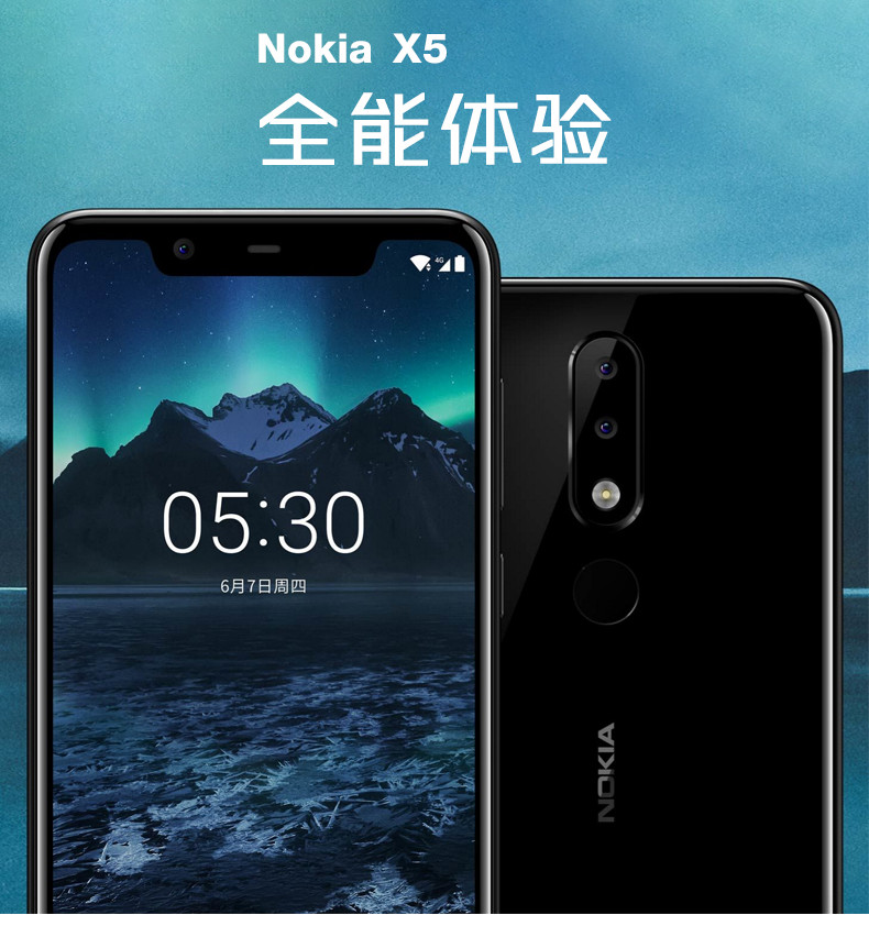 【湖南馆】诺基亚 NOKIA X5 4GB+64GB 全网通