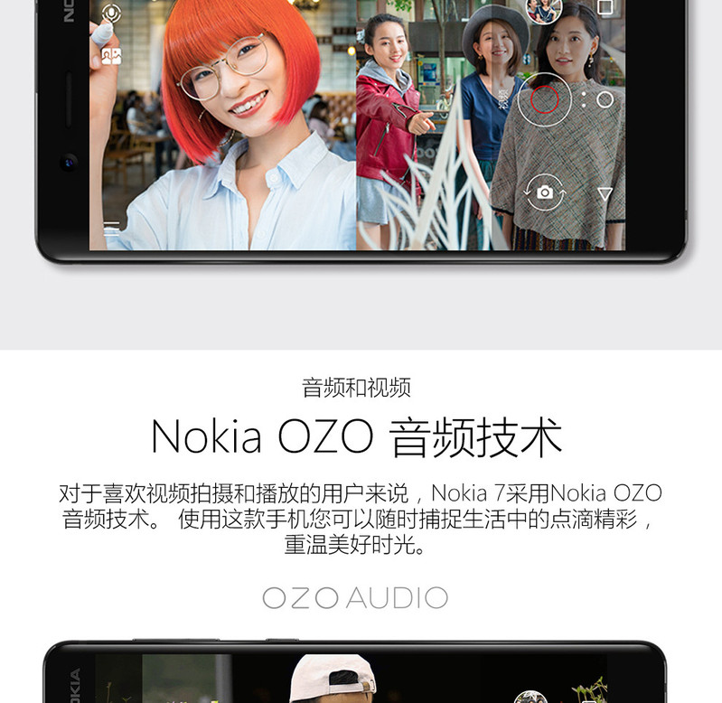  【湖南馆】诺基亚（NOKIA） 诺基亚7 (Nokia7) 手机  全网通(4G+64G)标配