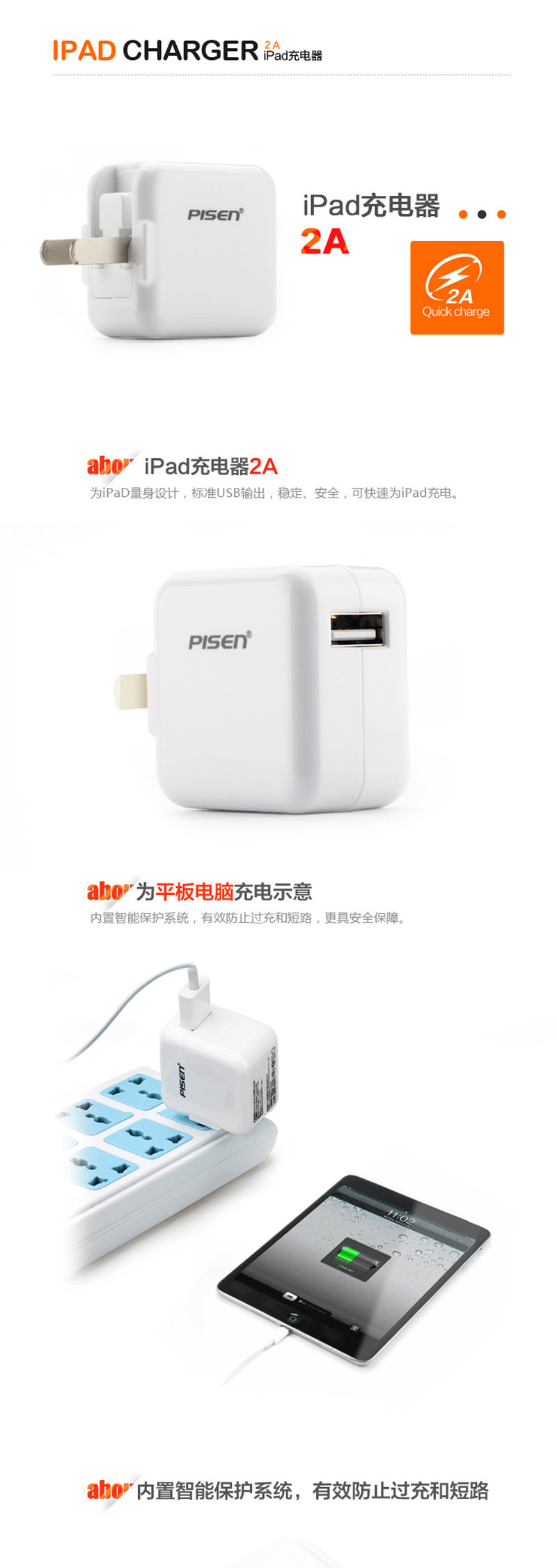 【湖南馆】品胜 iPad充电器2A 单口充电插头（不含数据线）可折叠 苹果白