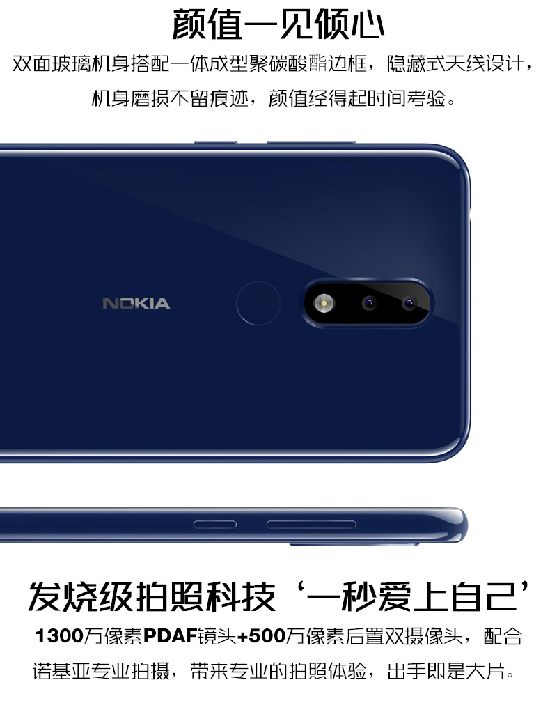 【湖南馆】诺基亚 NOKIA X5 4GB+64GB 全网通