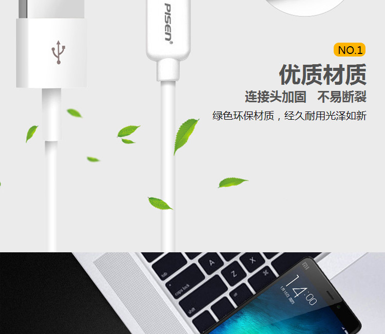 【湖南馆】品胜 数据充电线二代 Micro USB 安卓接口手机数据线/充电线 1.5米白色