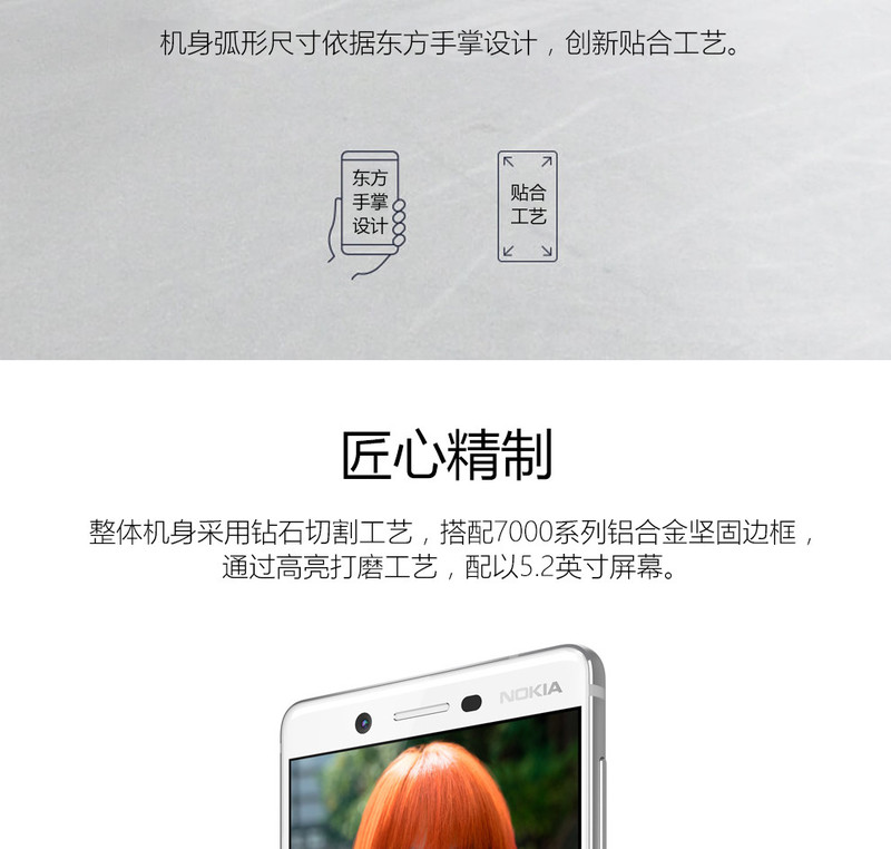  【湖南馆】诺基亚（NOKIA） 诺基亚7 (Nokia7) 手机  全网通(4G+64G)标配