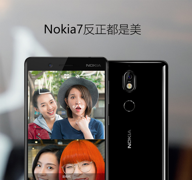  【湖南馆】诺基亚（NOKIA） 诺基亚7 (Nokia7) 手机  全网通(4G+64G)标配