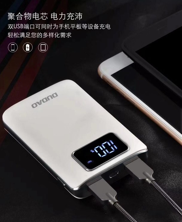 【湖南馆】独到DT-926聚合物双USB LED电量精准显示 名片大小 8000毫安移动电源