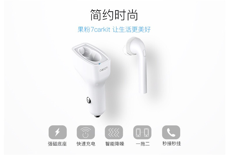 【湖南馆】大康 果粉7carkit车载商务蓝牙耳机4.1无线耳塞式苹果7通用