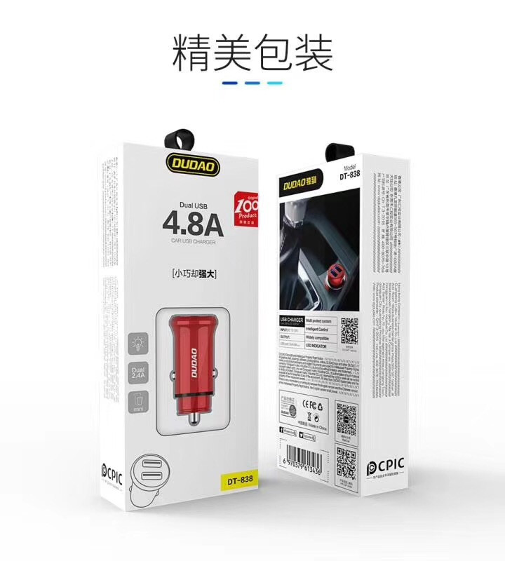 【湖南馆】独到DT-838 4.8A 双USB 金属车载充电器