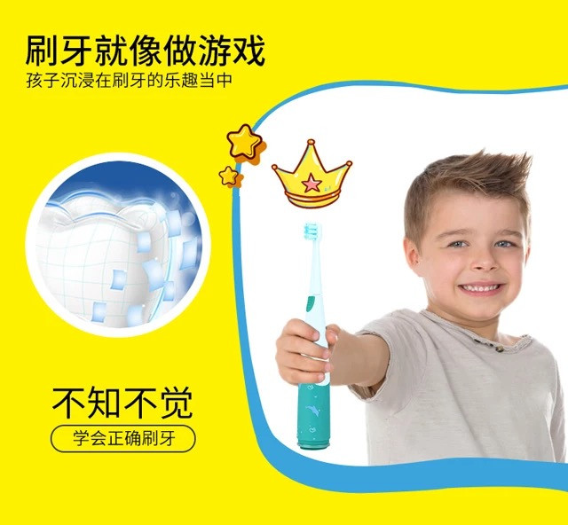 【湖南馆】锐迈儿童电动牙刷