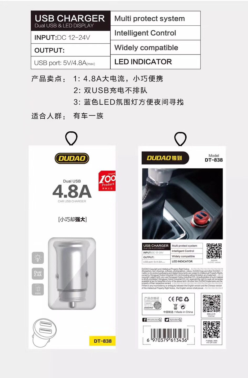 【湖南馆】独到DT-838 4.8A 双USB 金属车载充电器