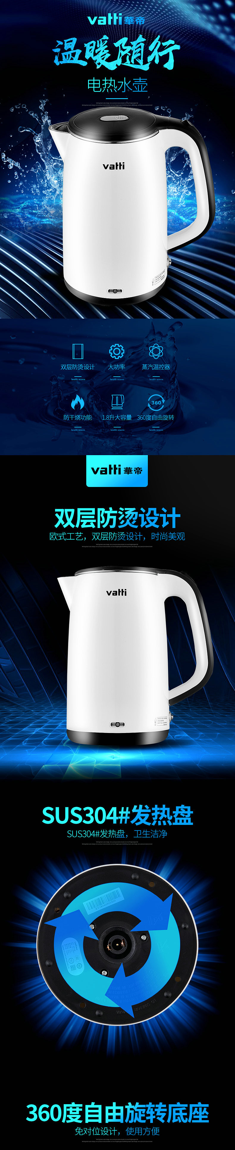 【湖南馆】华帝/VATTI    VK-L18MPA电水壶 304不锈钢1.8L容量 双层防烫 白色