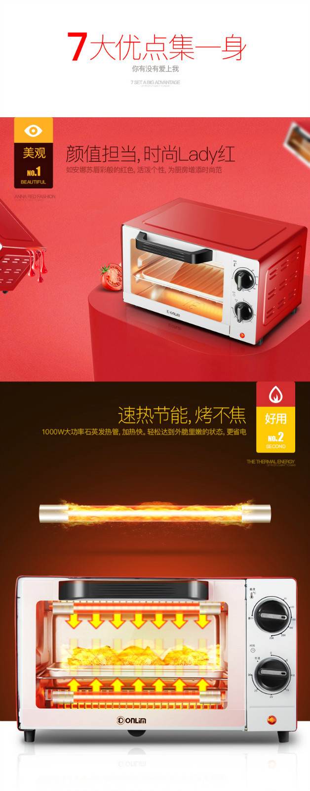 【湖南馆】东菱（Donlim） 电烤箱TO-610H