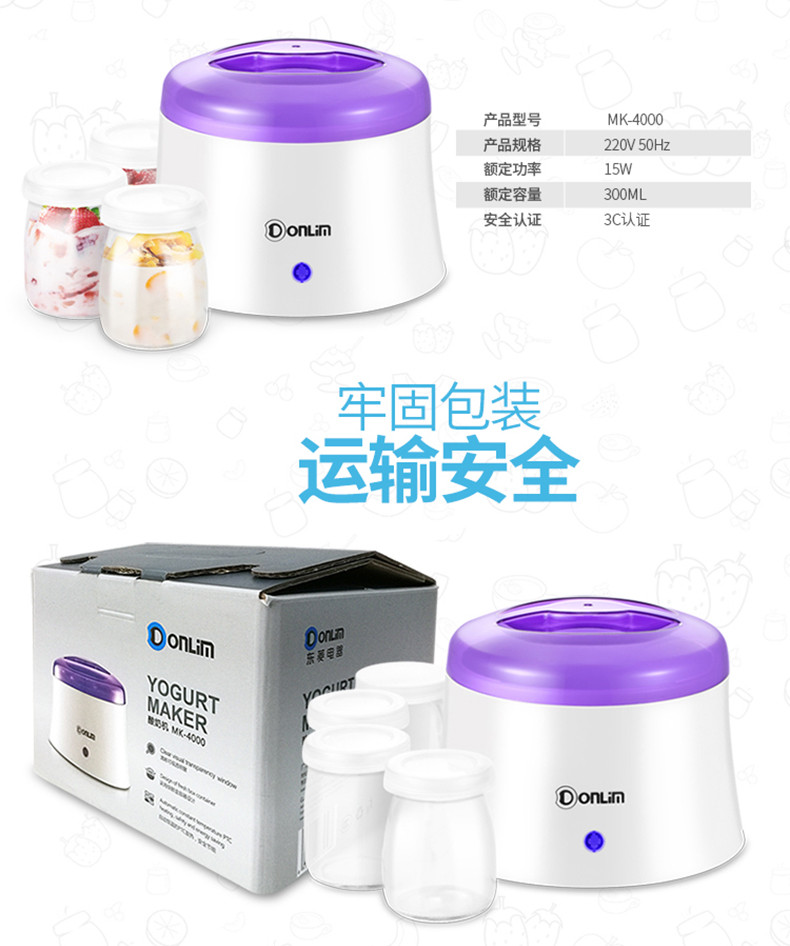 【湖南馆】东菱（Donlim） 酸奶机MK-4000