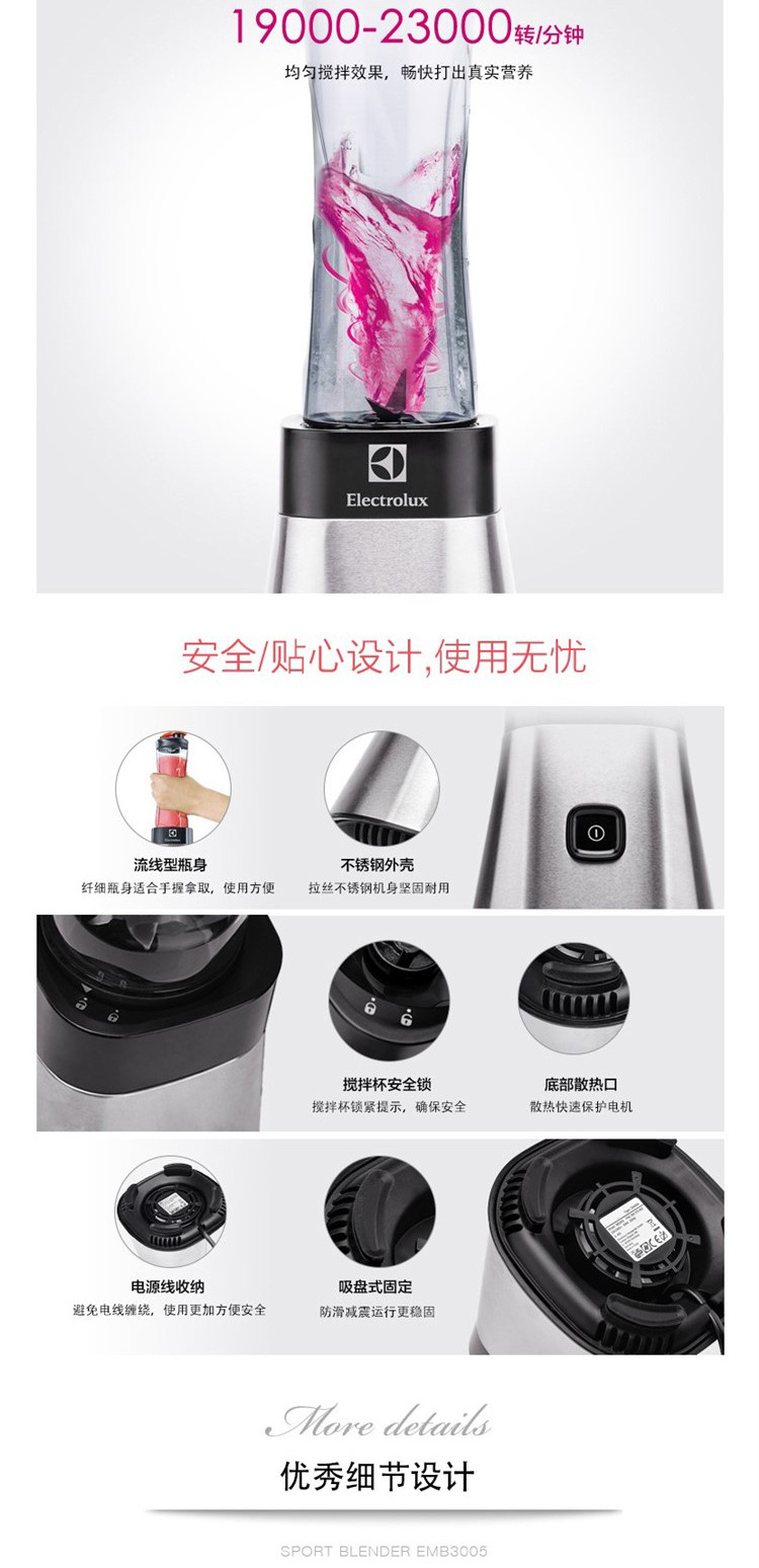 【湖南馆】伊莱克斯(ELECTROLUX) 伊莱克斯搅拌机EMB3005