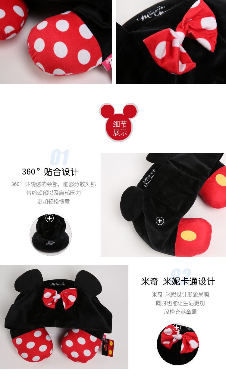 迪士尼/DISNEY   米奇连帽U型枕/米妮连帽U型枕