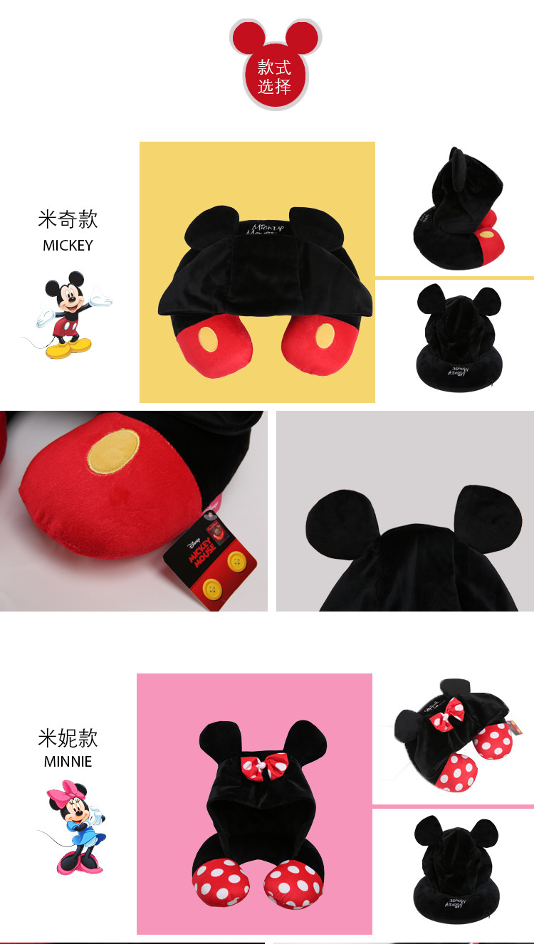 迪士尼/DISNEY   米奇连帽U型枕/米妮连帽U型枕