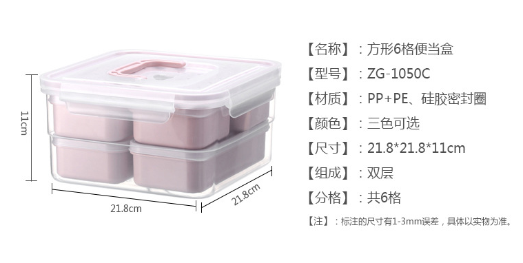 湘宁源 方形6格便当盒