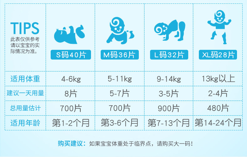 贝婴爽 铂金尿片L  102