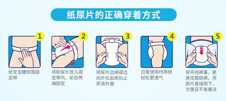 贝婴爽 铂金尿片S  126