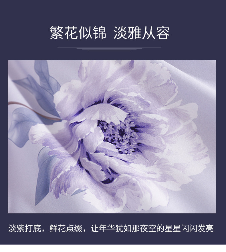 【联通】梦洁家纺平美纯棉印花四件套：芳华