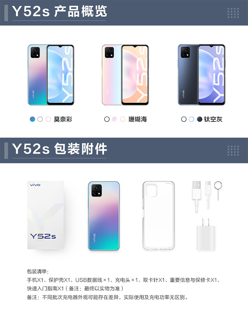 【联通】VIVO Y52s新品5G手机 90Hz高刷新率护眼屏拍照游戏大电池全面屏新品手机