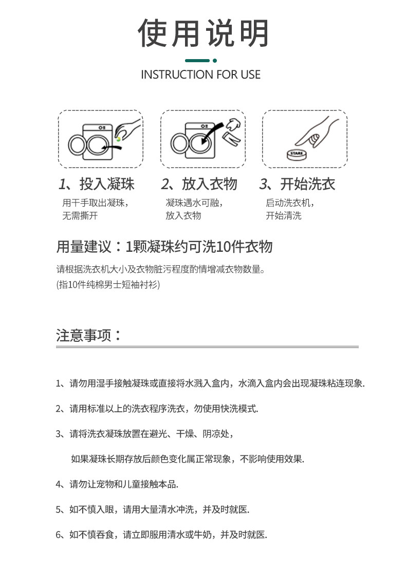 马头 三合一精灵球洗衣凝珠 8g×30颗 高效抑菌持久留香