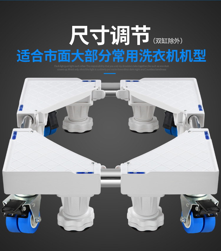 思航 洗衣机底座不锈钢加高垫增高脚架全自动滚筒冰箱万向轮支托架 25圆4小花腿4双锁轮