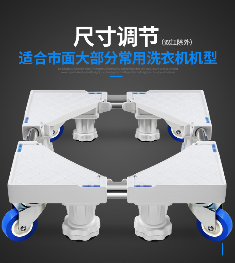 思航 洗衣机底座不锈钢加高垫增高脚架全自动滚筒冰箱万向轮支托架 25圆 8小花腿4单轮