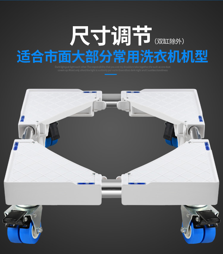 思航 洗衣机底座不锈钢加高垫增高脚架全自动滚筒冰箱万向轮支托架 25圆4双锁