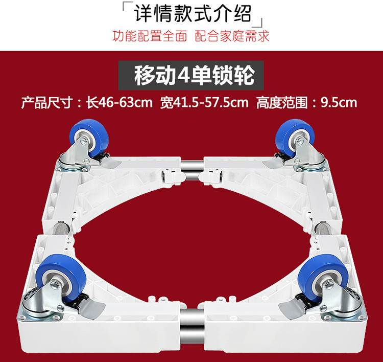 思航 洗衣机底座不锈钢加高垫增高脚架全自动滚筒冰箱万向轮支托架 19圆4单锁轮