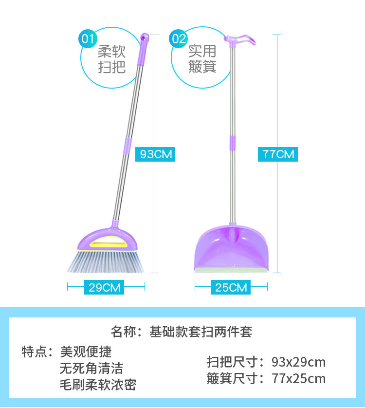 思航 扫把簸箕套装家用地板扫地笤帚组合魔术地刮塑料软毛刮水魔法扫帚 02套扫紫-2件套