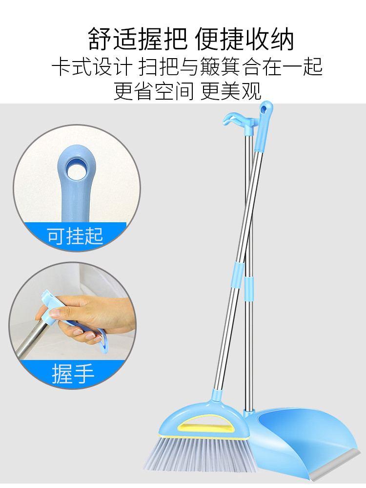 思航 扫把簸箕套装家用地板扫地笤帚组合魔术地刮塑料软毛刮水魔法扫帚 02套扫蓝-2件套