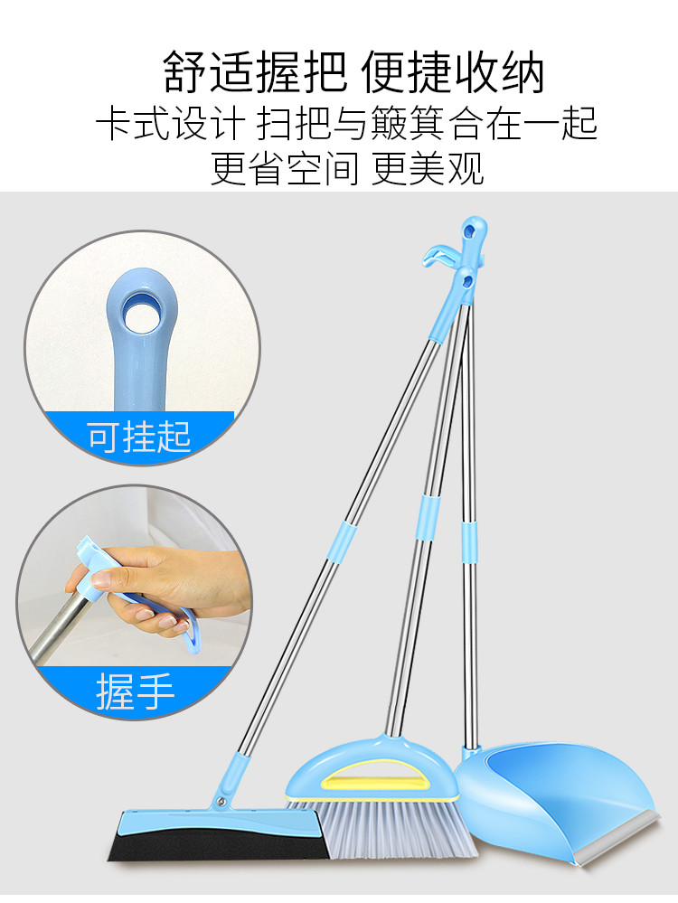 思航 扫把簸箕套装家用地板扫地笤帚组合魔术地刮塑料软毛刮水魔法扫帚 02套扫蓝-三件套