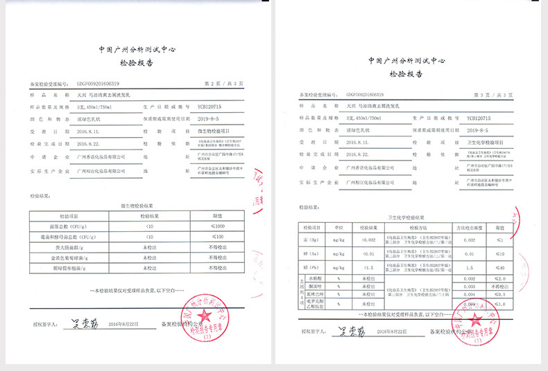 天兴正品马油清爽去屑洗发乳女士洗发露洗发水男士450ML