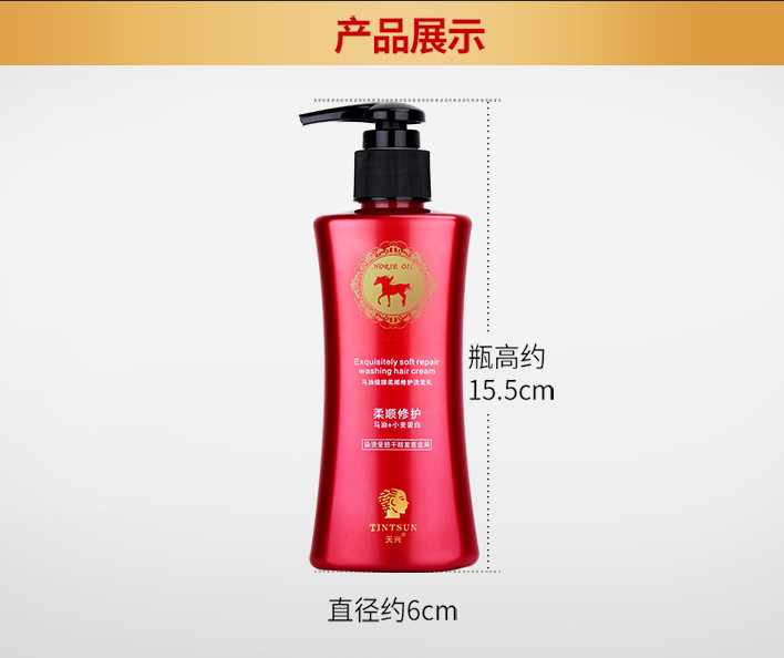 天兴正品马油极臻柔顺修护洗发乳女士洗发露洗发水男士180ML