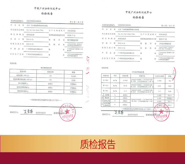 天兴正品马油极臻柔顺修护洗发乳女士洗发水男士450ML洗发露