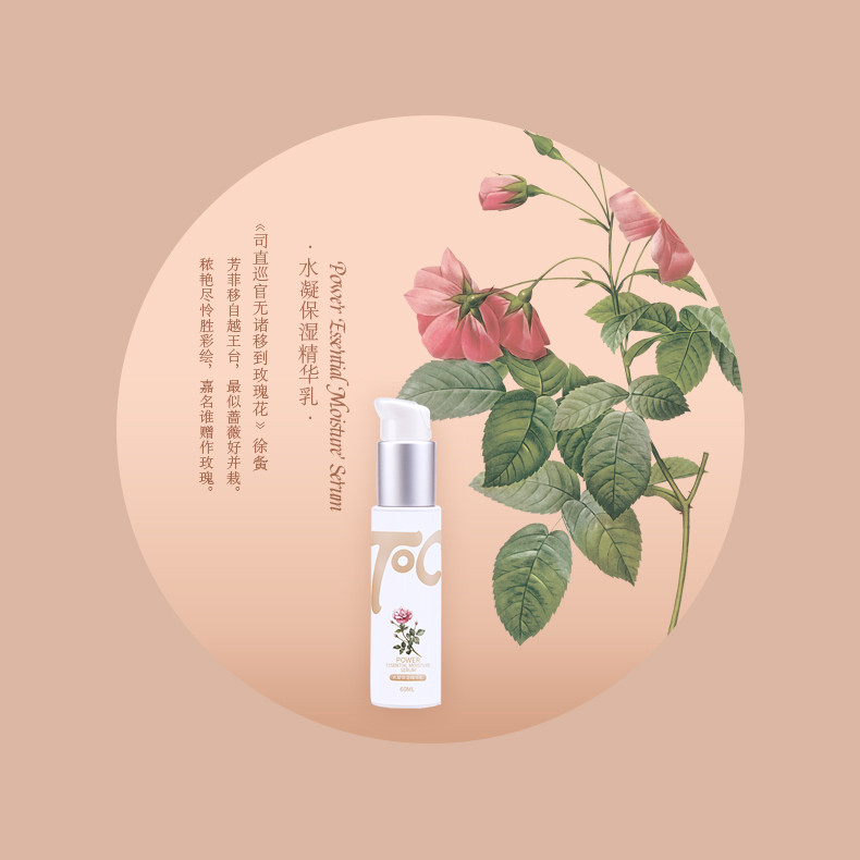 天兴水凝保湿精华乳60ML