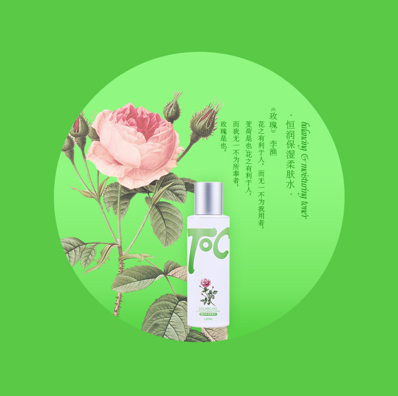 天兴恒润保湿爽肤水120ML