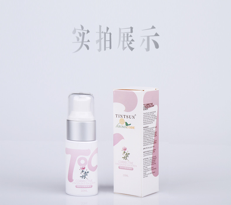 天兴润色无暇隔离乳隔离霜隔离防晒霜正品30ML