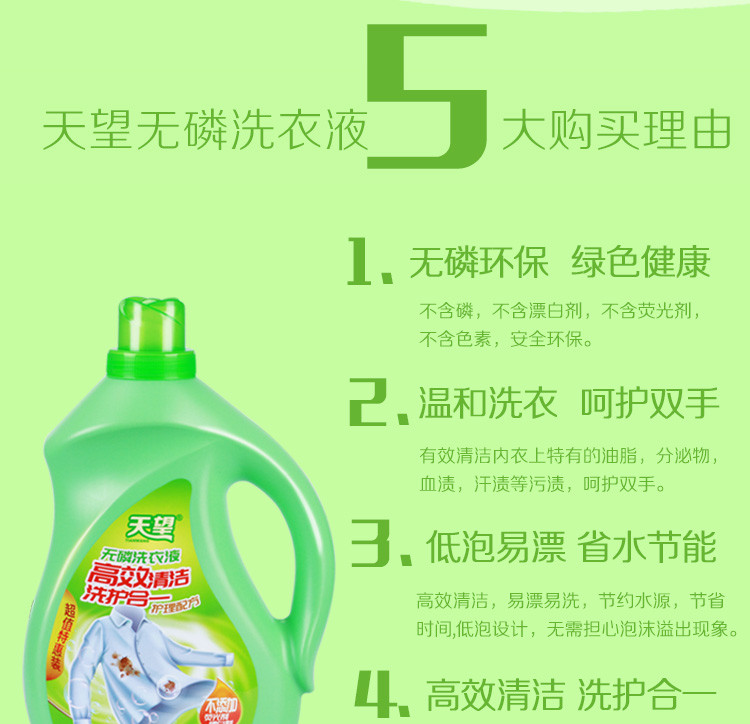 天兴洗衣液洗衣粉1箱3L*6