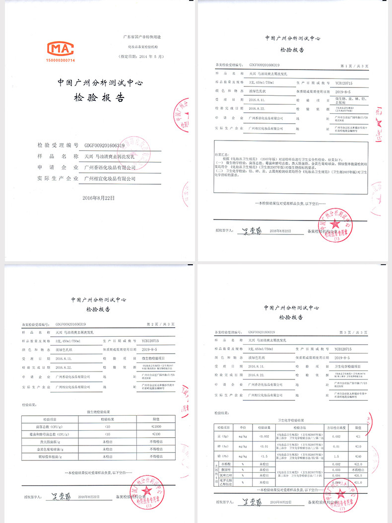 天兴30年礼盒柔顺洗发水洗发乳柔顺洗发露去屑洗发水去屑洗发乳护发素护发乳沐浴露沐浴乳精油发膜染发剂