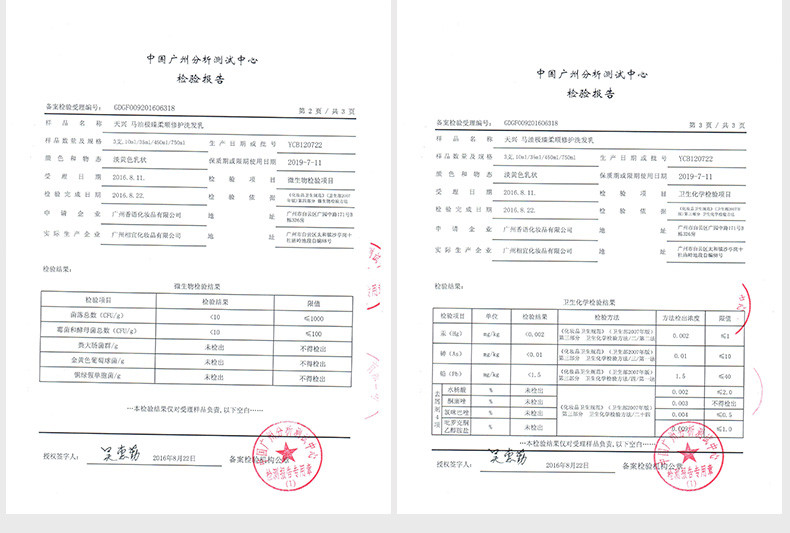 天兴正品马油极臻柔顺修护洗发乳女士750ML洗发水男士洗发露